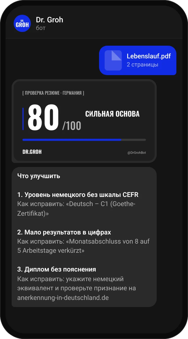 Пример проверки резюме в чате: 80 из 100, «Сильная основа», и три исправления с примерами формулировок.